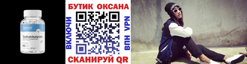 Бутират жидкий экстази  наркошоп  hydra ссылки  Михайлов 