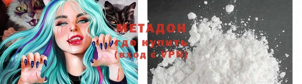 мяу мяу кристалл Вязьма
