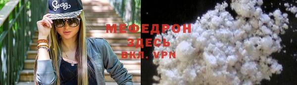 мяу мяу кристалл Вязьма