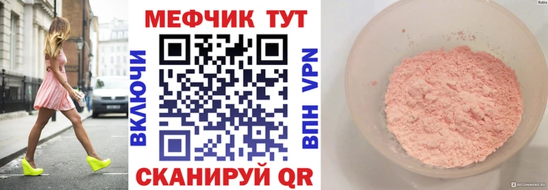 купить наркотики цена  Михайлов  МЯУ-МЯУ кристаллы 